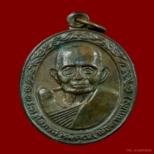 เหรียญหลวงพ่อแสง รุ่นพิเศษ เนื้อนวะ วัดคลองน้ำเจ็ด จ.ตรัง