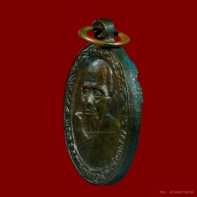 เหรียญหลวงพ่อแสง รุ่นพิเศษ เนื้อนวะ วัดคลองน้ำเจ็ด จ.ตรัง