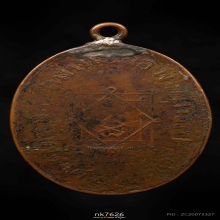 เหรียญหลวงพ่ออี๋ วัดสัตหีบ รุ่นแรก ปี 2473