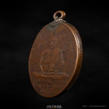 เหรียญหลวงพ่ออี๋ วัดสัตหีบ รุ่นแรก ปี 2473