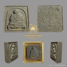 สมเด็จโตตะกรุดทองคำ หลวงปู่วิเวียร วัดดวงแข