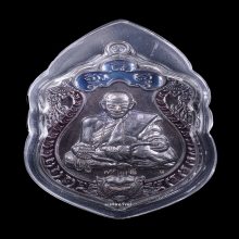 เสมาหัวเสือ สิริโภคทรัพย์ หลวงปู่มหาศิลา สิริจันโท