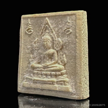 พระคำข้าวรุ่นแรกหลวงพ่อฤาษีลิงดำ วัดท่าซุง