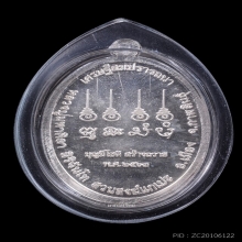 เหรียญพระศรีอาริยเมตไตร เนื้อเงิน หลวงปู่มหาศิลา สิริจันโท