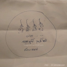 เหรียญพระศรีอาริยเมตไตร เนื้อเงิน หลวงปู่มหาศิลา สิริจันโท