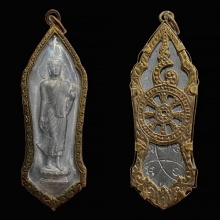 เหรียญ 25 พุทธศตวรรษเนื้อชิน ปี 2500 