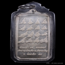 เหรียญยืนรุ่นแรก เนื้อเงิน หลวงปู่มหาศิลา สิริจันโท