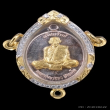 เหรียญรุ่นอริยทรัพย์ หลวงปู่มหาศิลา สิริจันโท 