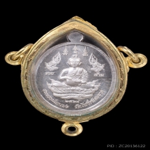 เหรียญรุ่นอริยทรัพย์ หลวงปู่มหาศิลา สิริจันโท 