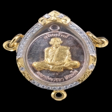 เหรียญรุ่นอริยทรัพย์ หลวงปู่มหาศิลา สิริจันโท 