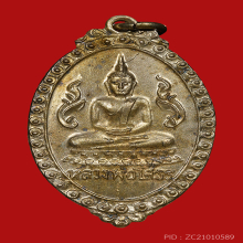 เหรียญหลวงพ่อโสธร พิมพ์ตุ้มหูยายซิ้ม เนื้อเงิน  วัดโสธรฯ 