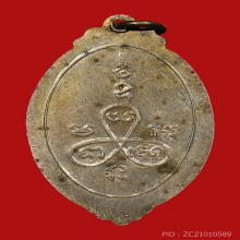 เหรียญหลวงพ่อโสธร พิมพ์ตุ้มหูยายซิ้ม เนื้อเงิน  วัดโสธรฯ 