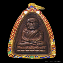 หลวงพ่อทวดหลังหนังสือพิมพ์ใหญ่ บล็อกเสาอากาศ ยอดนิยม