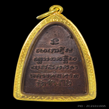 หลวงพ่อทวดหลังหนังสือพิมพ์ใหญ่ บล็อกเสาอากาศ ยอดนิยม