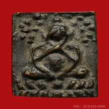 เหรียญหล่อพระปิดตาหลวงพ่อแก้ว วัดนางสาว จ.สมุทรสาคร