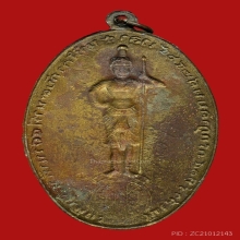 เหรียญท้าวหิรัญพนาสูรเนื้อฝาบาตร