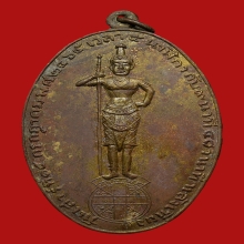 เหรียญท้าวหิรัญพนาสูรเนื้อฝาบาตร