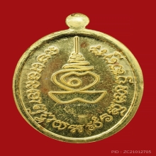  หลวงปู่แผ้วทองคำรุ่นเจริญพร ๘๘ ปี ๒๕๕๔