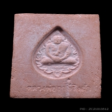 พระหางหมากพิมพ์พระเนตรจุด  หลวงพ่อฤาษีลิงดำ