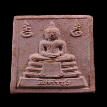 พระหางหมากพิมพ์พระเนตรจุด  หลวงพ่อฤาษีลิงดำ