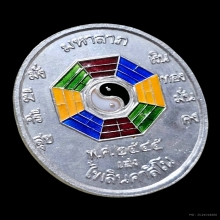 เหรียญยี่กอฮง ปี 2545 หลวงปู่หมุน ปลุกเสก เงินลงยา