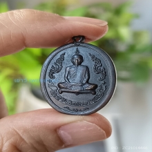 เหรียญหลวงปู่โต๊ะ รุ่นแรก