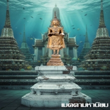 พระพุทธรูป สมัยรัตนโกสินทร์ ปางอุ้มบาตร สวยทองเดิม