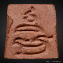 พระสมเด็จพิมพ์คะแนนหลังมิ หลวงพ่อกวยออกวัดพระปรางค์ปี2515