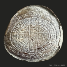 พระปิดตา จัมโบ้ หลวงปู่โต๊ะ วัดประดูฉิมพลี 