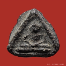 พระหลวงปู่ศุข พิมพ์แจกแม่ครัวเล็ก