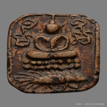 หลวงพ่อปาน วัดบางนมโค พิมพ์เม่นบัวแปดจุด