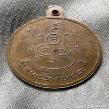 เหรียญพรายกระซิบ วัดดอนยานาวา หูเหลี่ยม