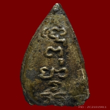 เหรียญหล่อพระคันธารราฐ วัดพระปฐมเจดีย์ ปี2472พิมพ์ใบมะยมเล็ก