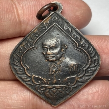เหรียญเจ้าคุณทักษิณคณิศร รุ่นแรก วัดใต้ ปี 2476
