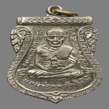  เหรียญเลื่อนหลวงพ่อทวดปี 08 อัลปาก้าเปลือย ตัดหยาบ(นิยม)