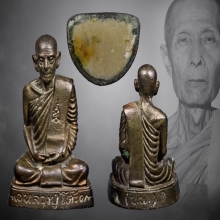 รูปหล่อหลวงปู่โต๊ะ วัดประดู่ฉิมพลี รุ่นเพชรรุ่งโรจน์ ปี2535