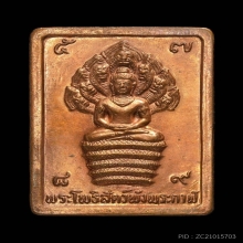 เหรียญแสตมป์ดวงดี บล๊อคมุมขีด