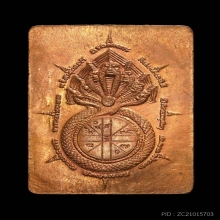 เหรียญแสตมป์ดวงดี บล๊อคมุมขีด