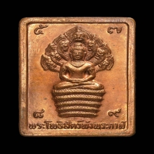 เหรียญแสตมป์ดวงดี บล๊อคมุมขีด