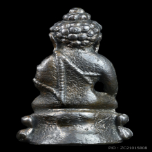 พระกริ่งนวการโกศล หลวงปู่หวล วัดพิกุล