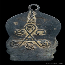 หลวงพ่อแฉ่ง วัดคงคาราม เพชรบุรี ปี2493 เนื้อเงินลงยา