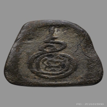 พระปิดตา พิมพ์หลังยันต์ หลวงปู่ภู่ วัดนอก