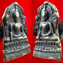 พระชินราชใบเสมา พิมพ์เล็ก  เนื้อสำริด กรุวัดพระศรีฯ พิษณุโลก