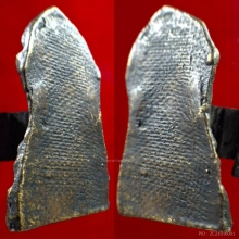 พระชินราชใบเสมา พิมพ์เล็ก  เนื้อสำริด กรุวัดพระศรีฯ พิษณุโลก