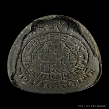 ปิดตายันดวงเล็ก หลวงปู่โต๊ะ วัดประดู่ฉิมพลี สวยสมบูรณ์