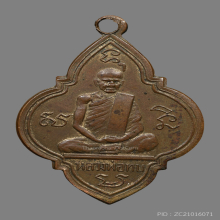 เหรียญหลวงพ่อทบ วัดชนเเดน รุ่นเเรก ปี2483 ออกวัดทรงธรรม