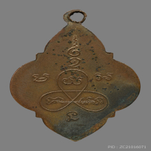 เหรียญหลวงพ่อทบ วัดชนเเดน รุ่นเเรก ปี2483 ออกวัดทรงธรรม