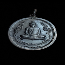 เหรียญหลวงปู่โต๊ะ วัดประดู่ฉิมพลี รุ่นแรกครั้งที่ 2 ปี 2516