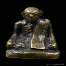 หล่อโบราณเจ้าคุณเฒ่าธรรมจารีย์ วัดขันเงิน ปี๒๕๐๔ พิมพ์ตอกก้น