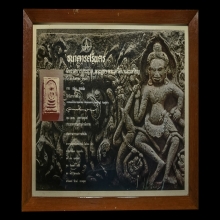 PHRA-SOMDEJ OF BANG-KOON-PHROM TEMPLE , SANG-KATI MOLD